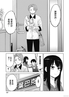 看得見的女孩 - 单行本：第3卷 - 148.webp