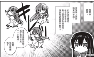 Screenshot_20260807-220028.Tachiyomi.png