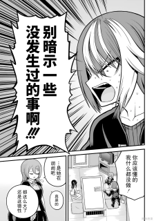 无良公会 - 第109話 - 19.webp