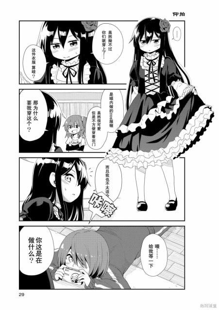 天使降臨到了我身邊！ - 第02话 - 9.webp