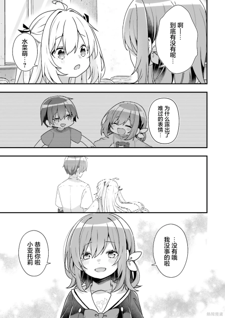 ATRI -My Dear Moments- - 第14話 - 19.webp