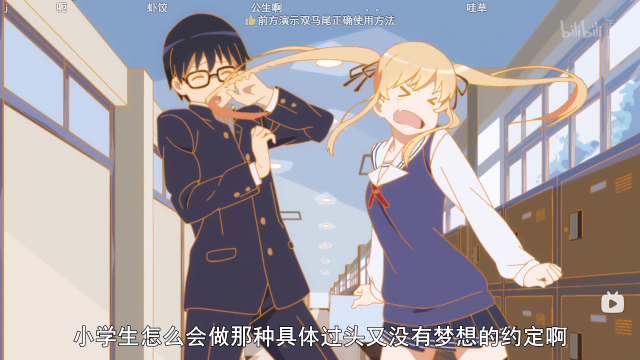 路人女主的养成方法01.jpg