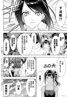 那座小島的海音莊 - 第26话 - 3.webp