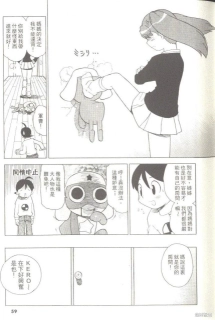 KERORO軍曹 - 第1卷 - 61.webp