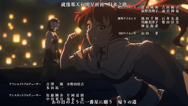 无职转生 15.mp4_snapshot_23.15.293.jpg