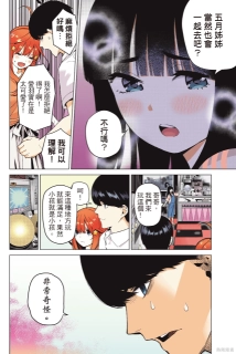 五等分的花嫁 - 全彩版：第2卷 - 37.webp