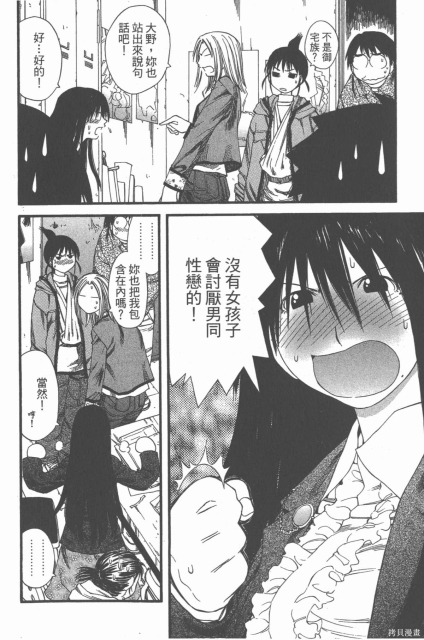 現視研 - 第4卷 - 155.jpg