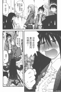 現視研 - 第4卷 - 155.jpg