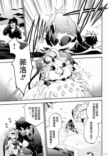 盾之勇者成名錄 - 第44话 - 35.jpg