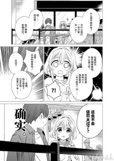 單間、光照尚好、附帶天使。 - 第39话 - 5.webp