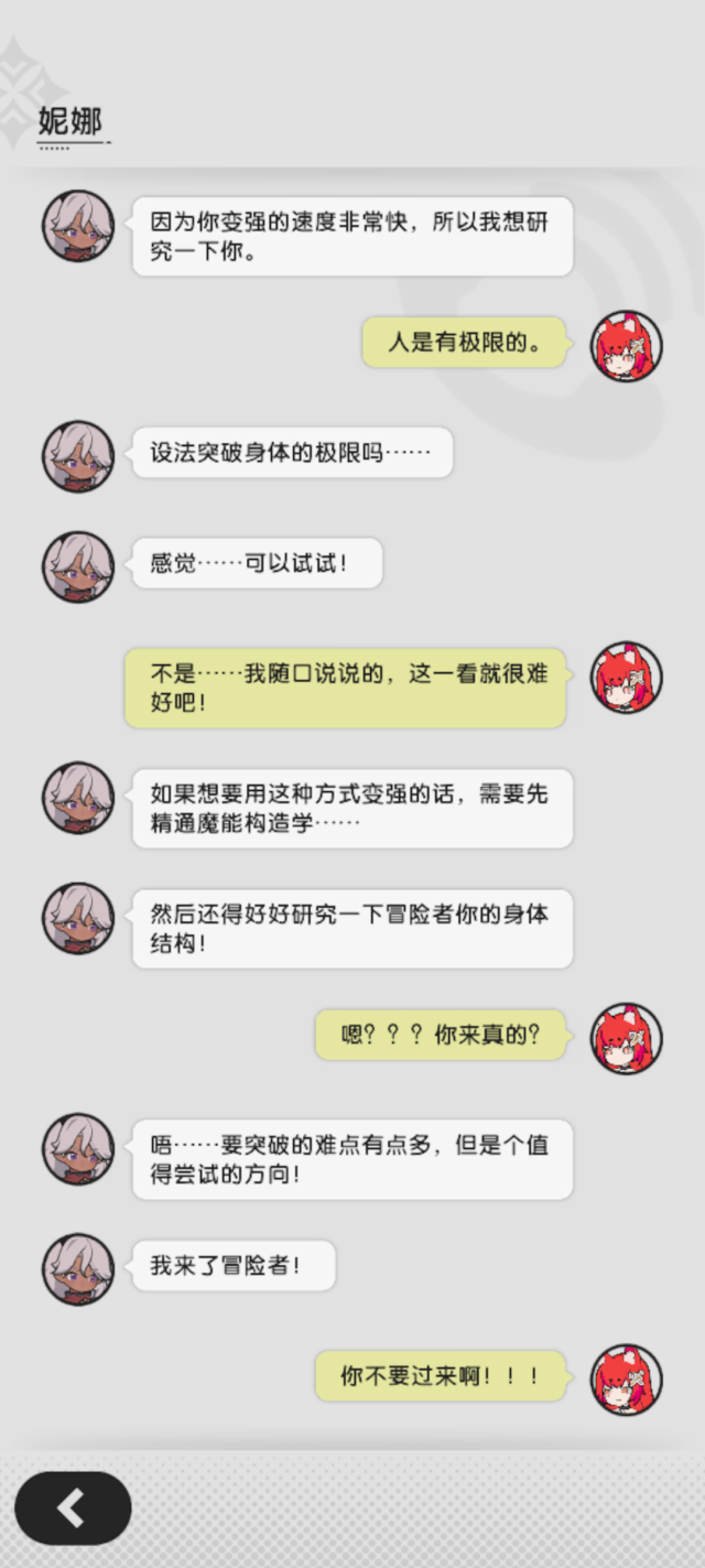 Screenshot_20260721-101547.杖剑传说.png