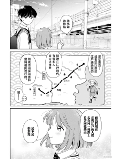 放学后归宅日常 - 第55話 - 12.webp