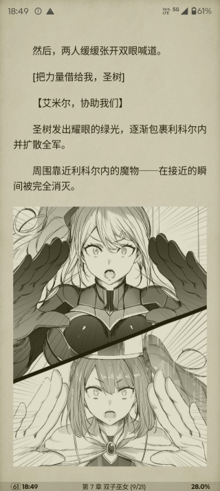Screenshot_20260824-184913.静读天下专业版.png