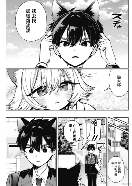 超超超超喜欢你的一百个女孩子 - 第253话 - 4.webp