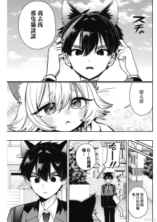 超超超超喜欢你的一百个女孩子 - 第253话 - 4.webp