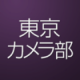 Tokyo Camera Club