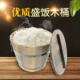 优质饭桶
